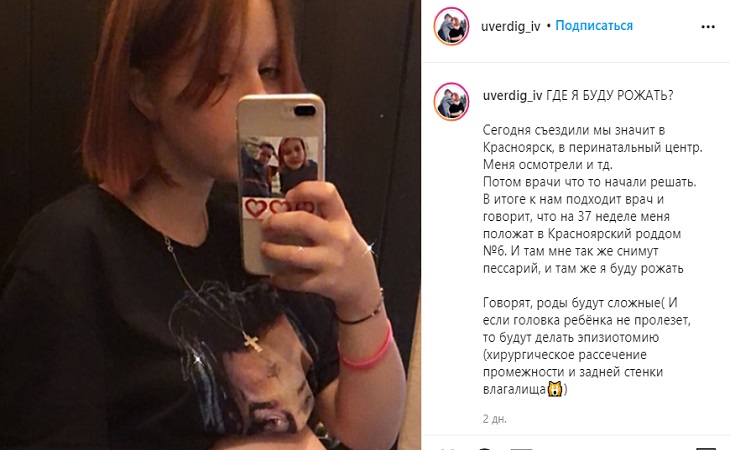 13-летняя школьница беременная от 10-летнего мальчика готовится стать мамой