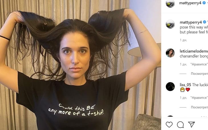 Мэттью Перри впервые показал свою невесту