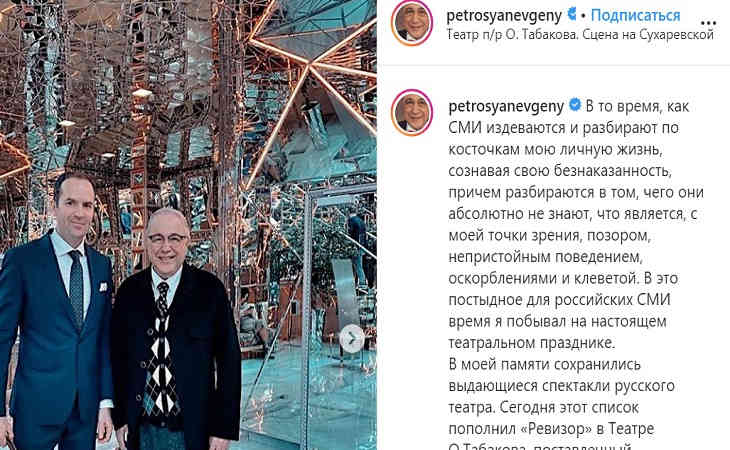 «Позор»: Петросян впервые прокомментировал свадьбу с молодой любовницей