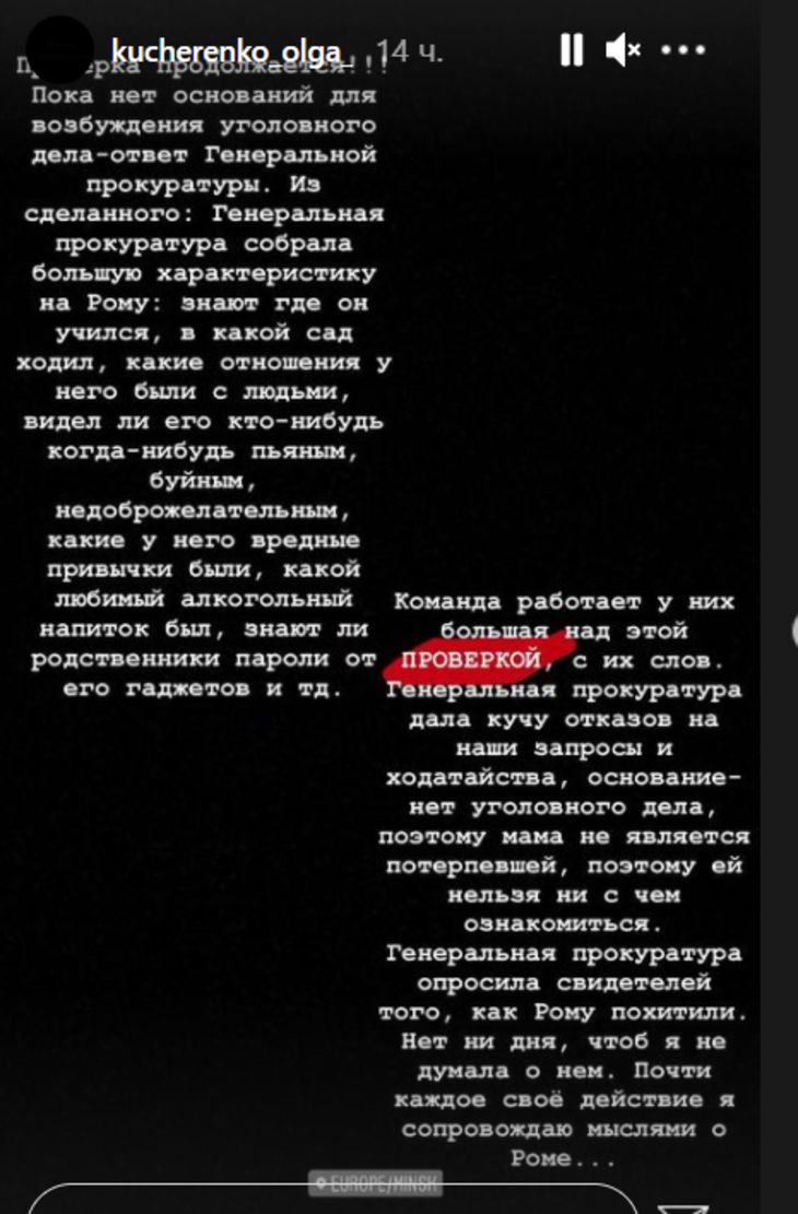 Генпрокуратура собрала характеристику на погибшего Романа Бондаренко. Уголовного дела нет