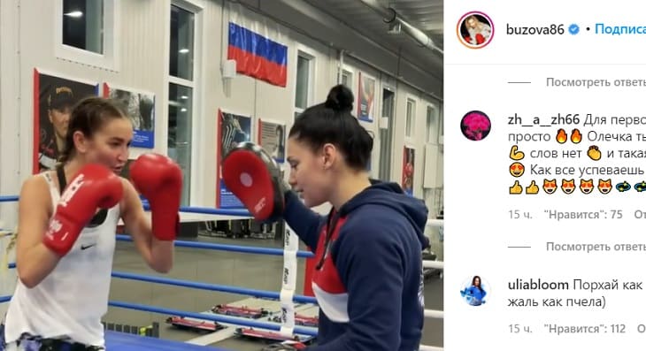 Ольга Бузова