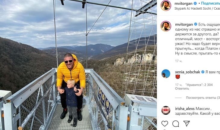 Максим Виторган