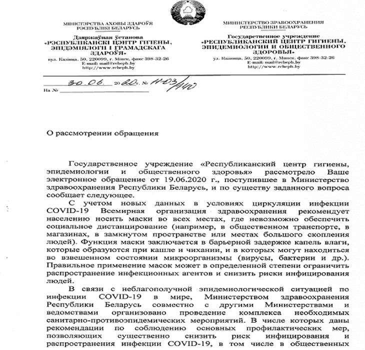 Минздрав отреагировал на просьбу белорусов ввести обязательный масочный режим из-за коронавируса