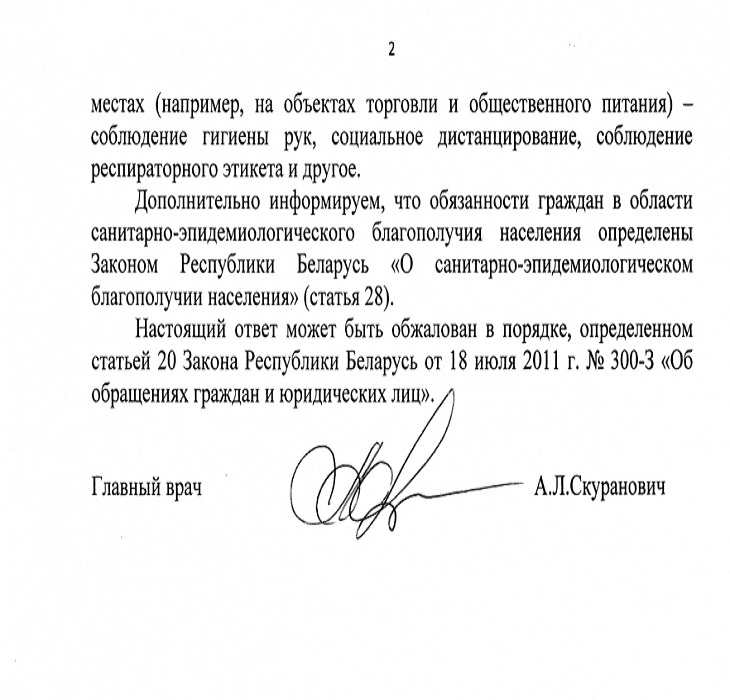 Минздрав отреагировал на просьбу белорусов ввести обязательный масочный режим из-за коронавируса