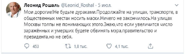 «Не будьте дураками»: доктор Рошаль сделал заявление о коронавирусе