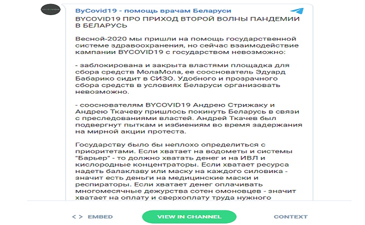 «Хватает на водометы — хватит и на ИВЛ». Волонтеры не помогут государству во время второй волны COVID-19