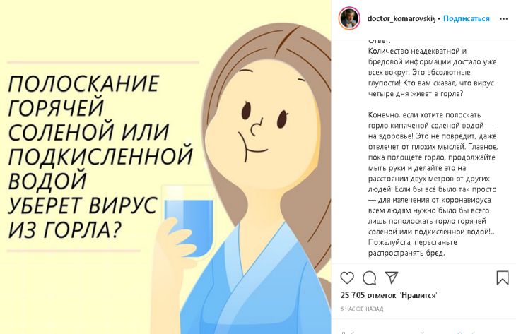 коронавирус