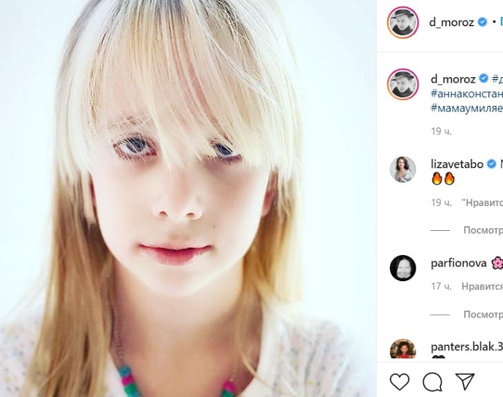 Дарья Мороз