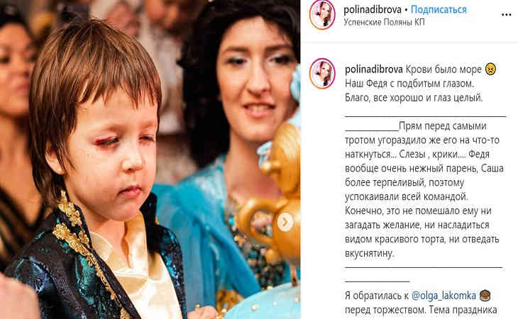 «Крови было море!»: Сын Диброва получил травму в день своего рождения