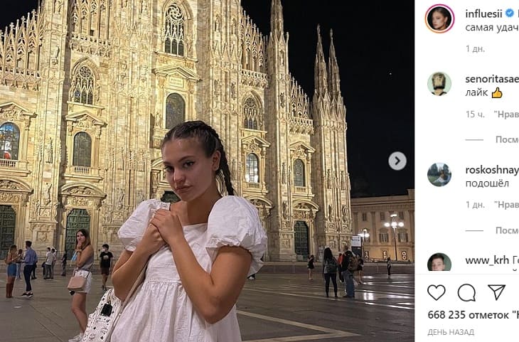 Дилара Зинатуллина