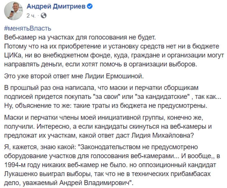 Выборы-2020: веб-камер на участках для голосования не будет