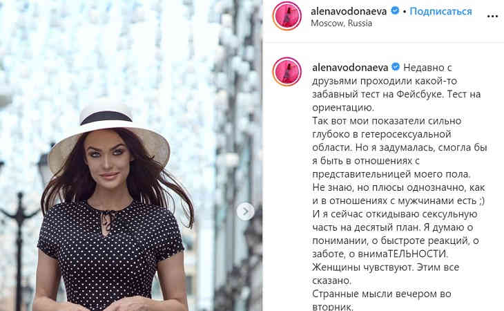Алена Водонаева задумалась об отношениях с женщинами