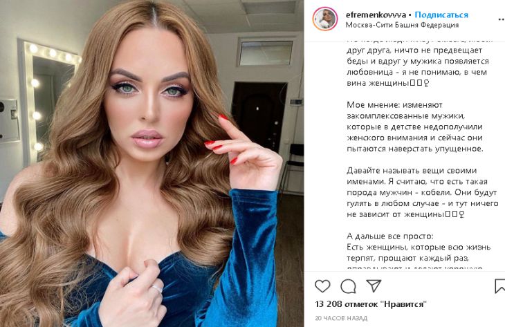 Ефременкова