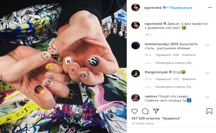 «От тебя такого не ожидала!»: поклонницы в шоке от выходки Егора Крида