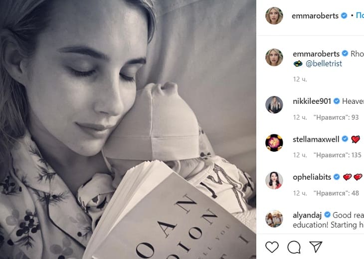 Эмма Робетс