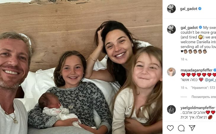Галь Гадот с семьей