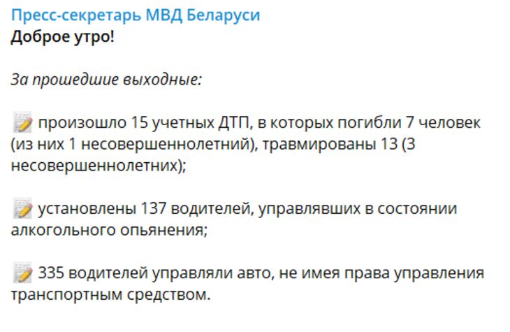 На выходных ГАИ ловила пьяных и бесправников за рулем