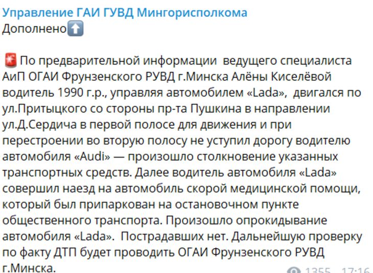 В Минске легковушка влетела в машину скорой помощи