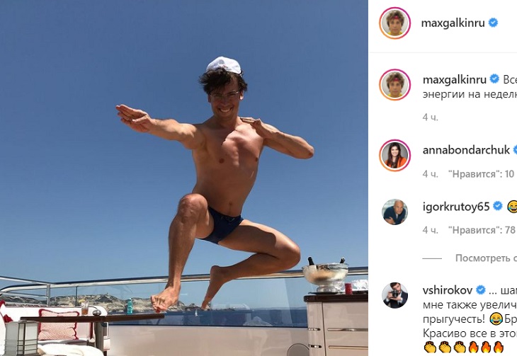 Максим Галкин