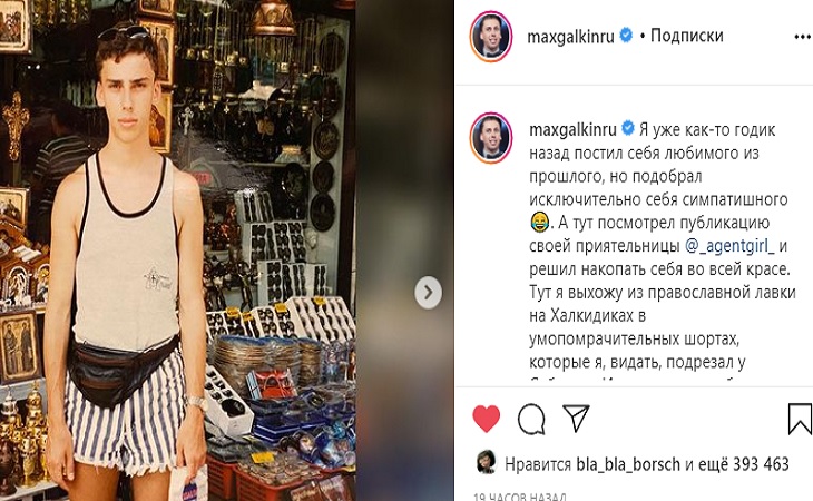 Максим Галкин показал себя 20-летнего в мини-шортах