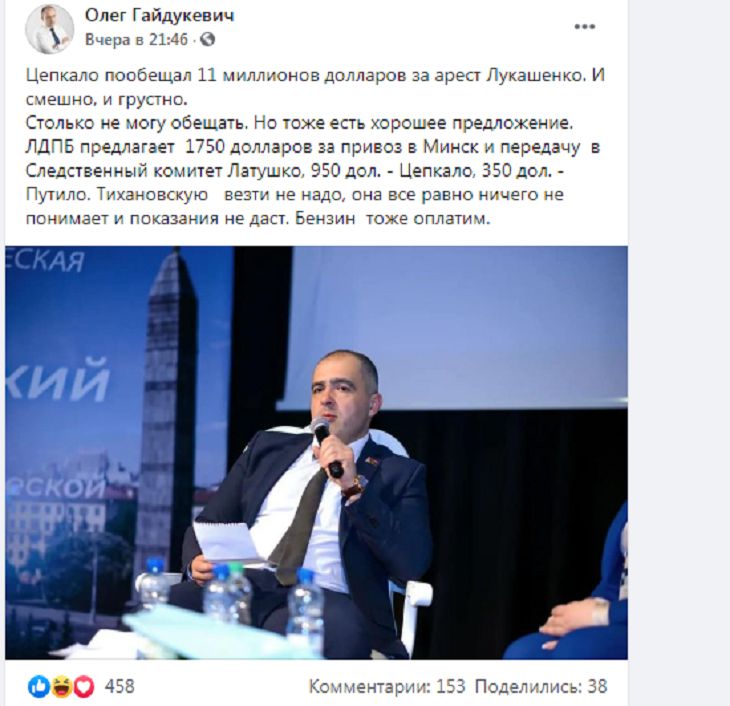 Олег Гайдукевич