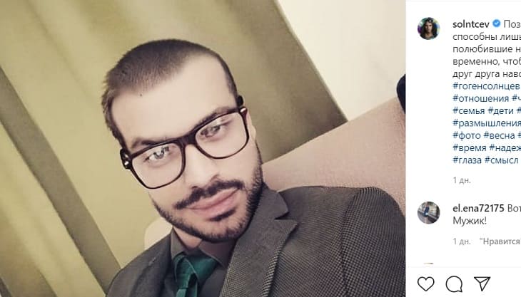 Гоген Солнцев