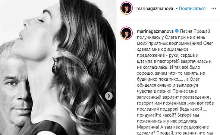 «Получил неожиданный отказ»: Олег Газманов хотел расстаться с женой