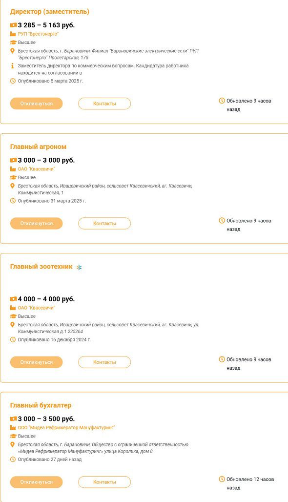 вакансии