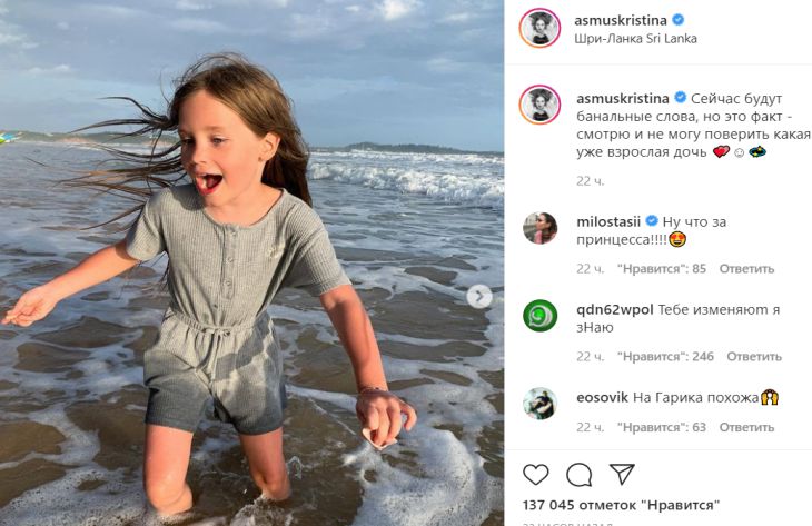 Анастасия Харламова