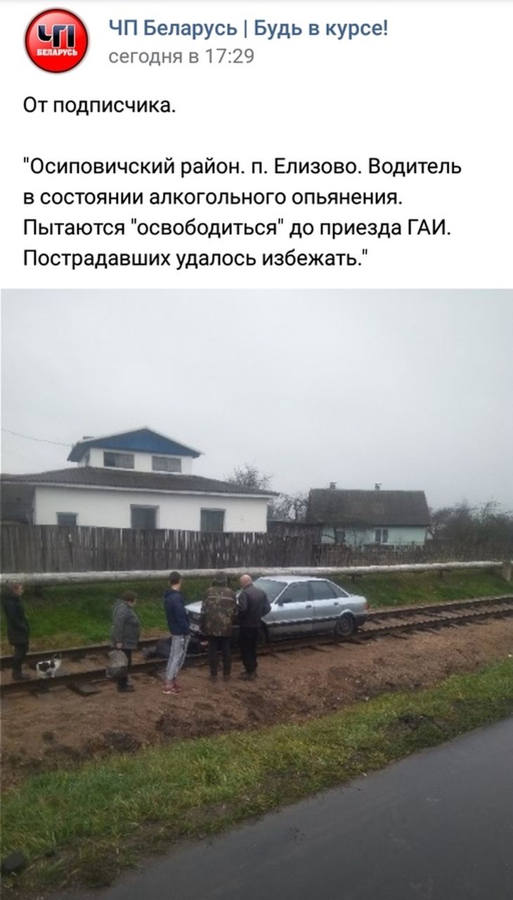 В Осиповичском районе водитель попытался проехать по железнодорожным путям. Не получилось
