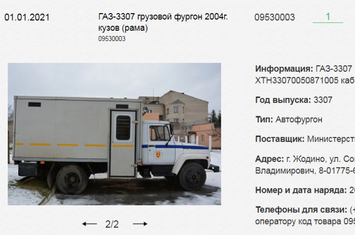 В Беларуси продают старые автозаки. Посмотрите, сколько они стоят