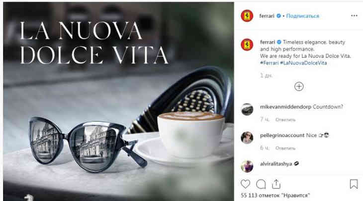 официальный Instagram-аккаунт Ferrari