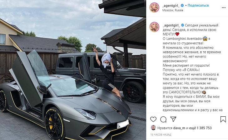 «Распирает от гордости»: Настя Ивлеева купила Lamborghini за $200 тыс.