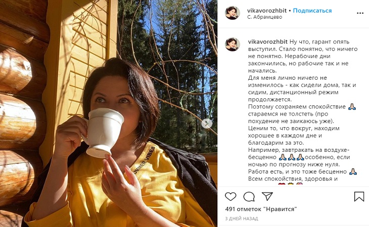 Новая возлюбленная Сергея Жигунова борется с лишним весом