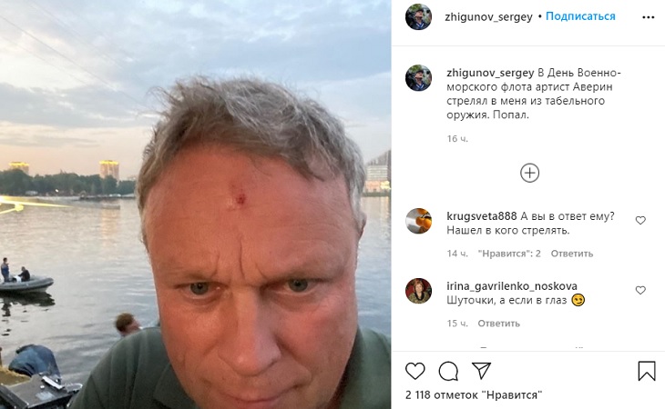 Актер Максим Аверин выстрелил в Сергея Жигунова из табельного оружия