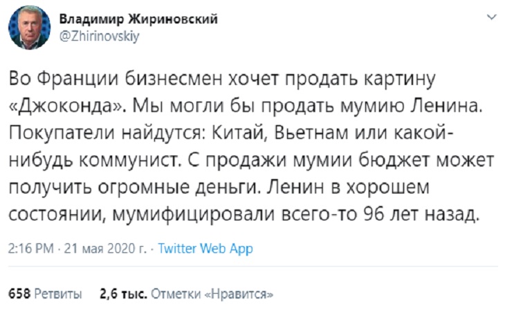 Жириновский предложил продать «мумию Ленина» и назвал даже покупателей