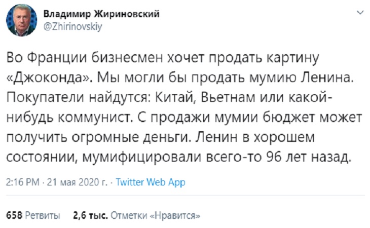 Жириновский предложил продать «мумию Ленина» и назвал даже покупателей
