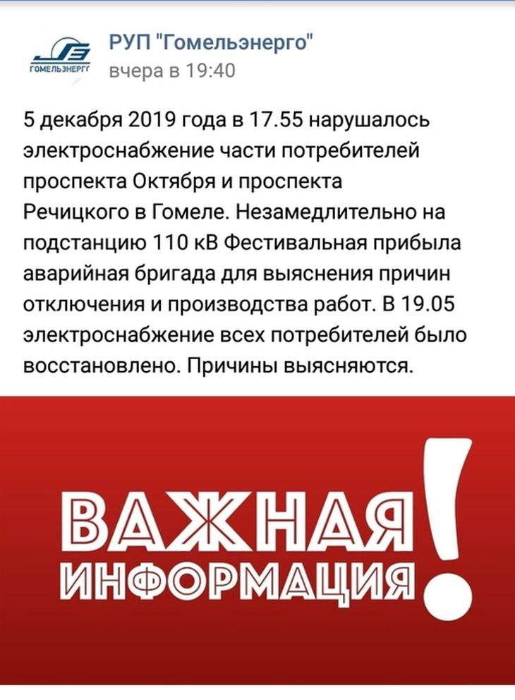 Газель пропало электричество