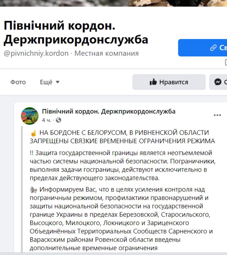 Украина ввела дополнительные ограничения на границе с Беларусью