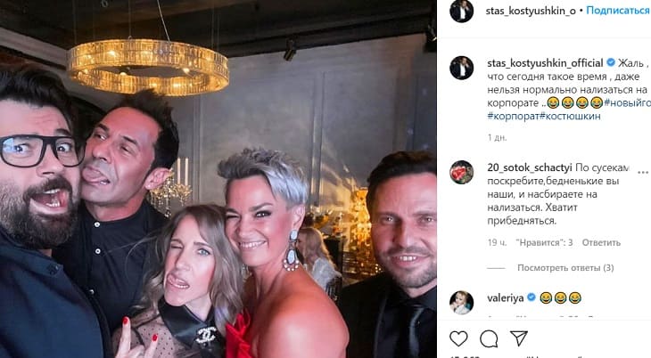 Стас Костюшкин показал неудачный снимок певицы Юлии Ковальчук