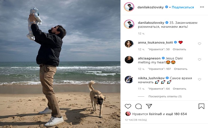 «Начинаем жить!»: Данила Козловский впервые показал новорождённую дочь