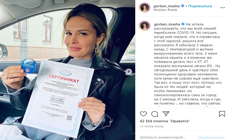 «Жутко выкручивало тело»: звезда сериала «Кухня» переболела COVID-19