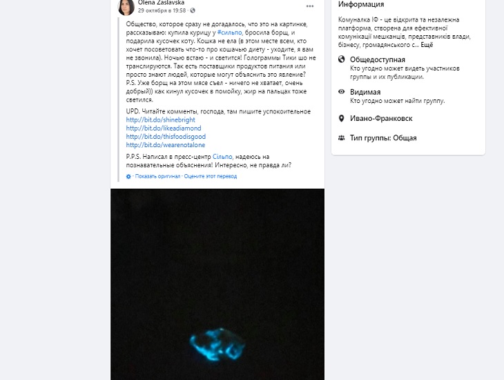 Жительница Украина показала курицу, светящуюся в темноте. Она купила ее в супермаркете