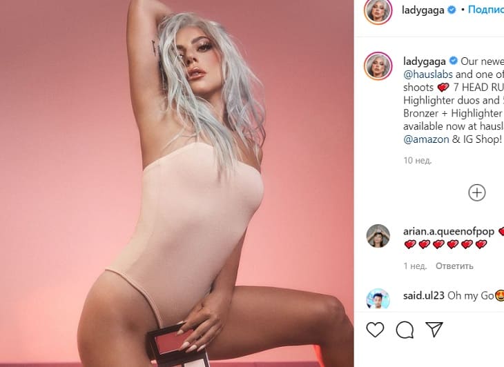 Леди Гага показала свою соблазнительную красоту в рекламе собственной косметики