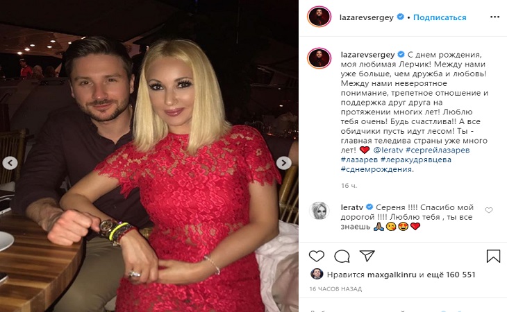 «Между нами больше, чем дружба»: Сергей Лазарев признался в любви Лере Кудрявцевой