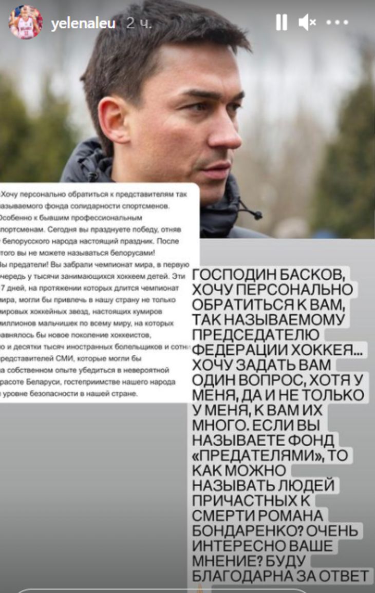 Левченко обратилась к Баскову: Как можно называть людей, причастных к смерти Романа Бондаренко