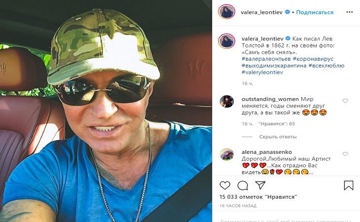 «Помолодел»: в Сети обсуждают фото 71-летнего Валерия Леонтьева