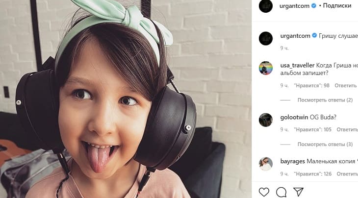 Валерия Ургант