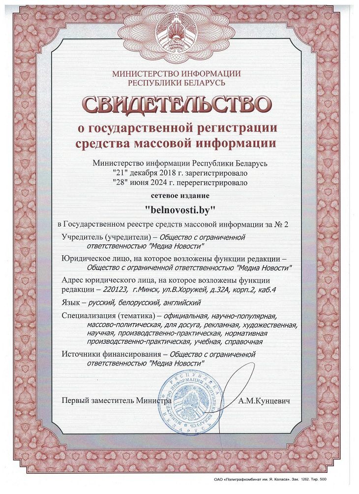 свидетельство о СМИ