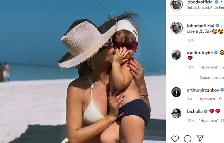 Светлана Лобода